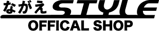 ながえスタイル