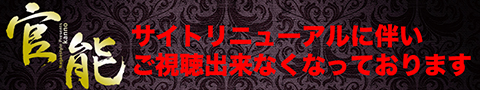 官能サイト