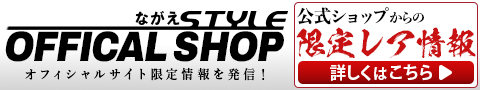 オフィシャルショップお知らせ