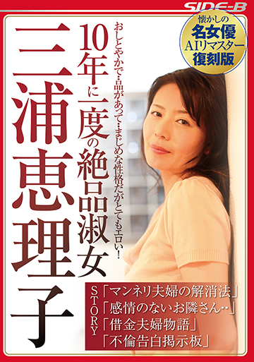 NSPS-392