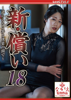 NSFS-416